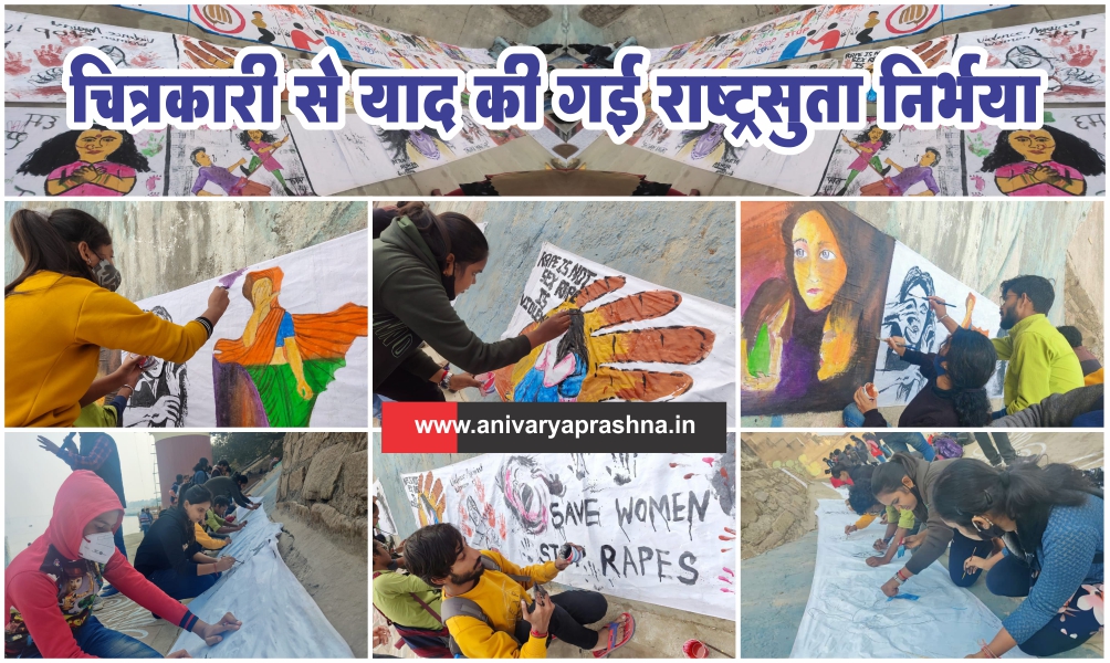 Rang and Kuchi struggle against gender violence, Rashtrasuta Nirbhaya remembered with attention-grabbing painting