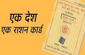 More than 77 crore people take advantage of One Nation One Ration Card Scheme