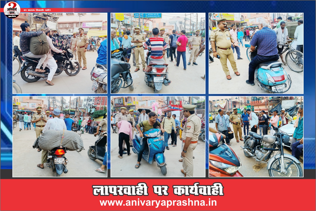 Chowk police station was kind to citizens, checking at every intersection, challan at every intersection