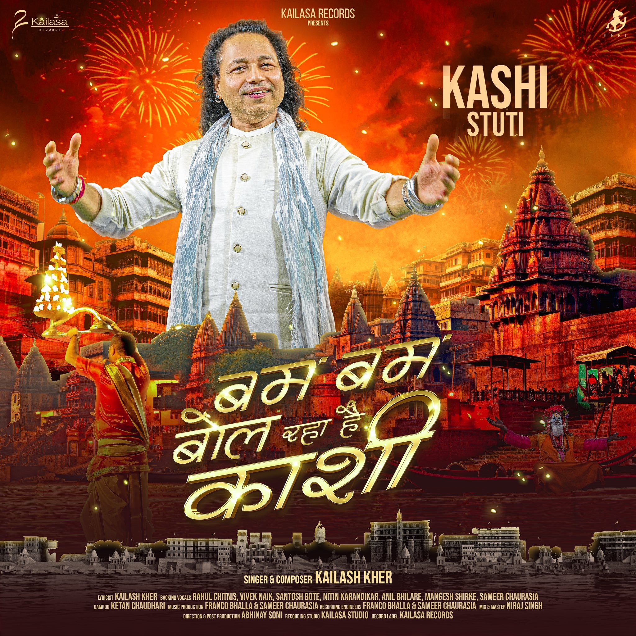 Singer Kailash praised Baba's 'Kashi Ki Stuti', Prime Minister praised him