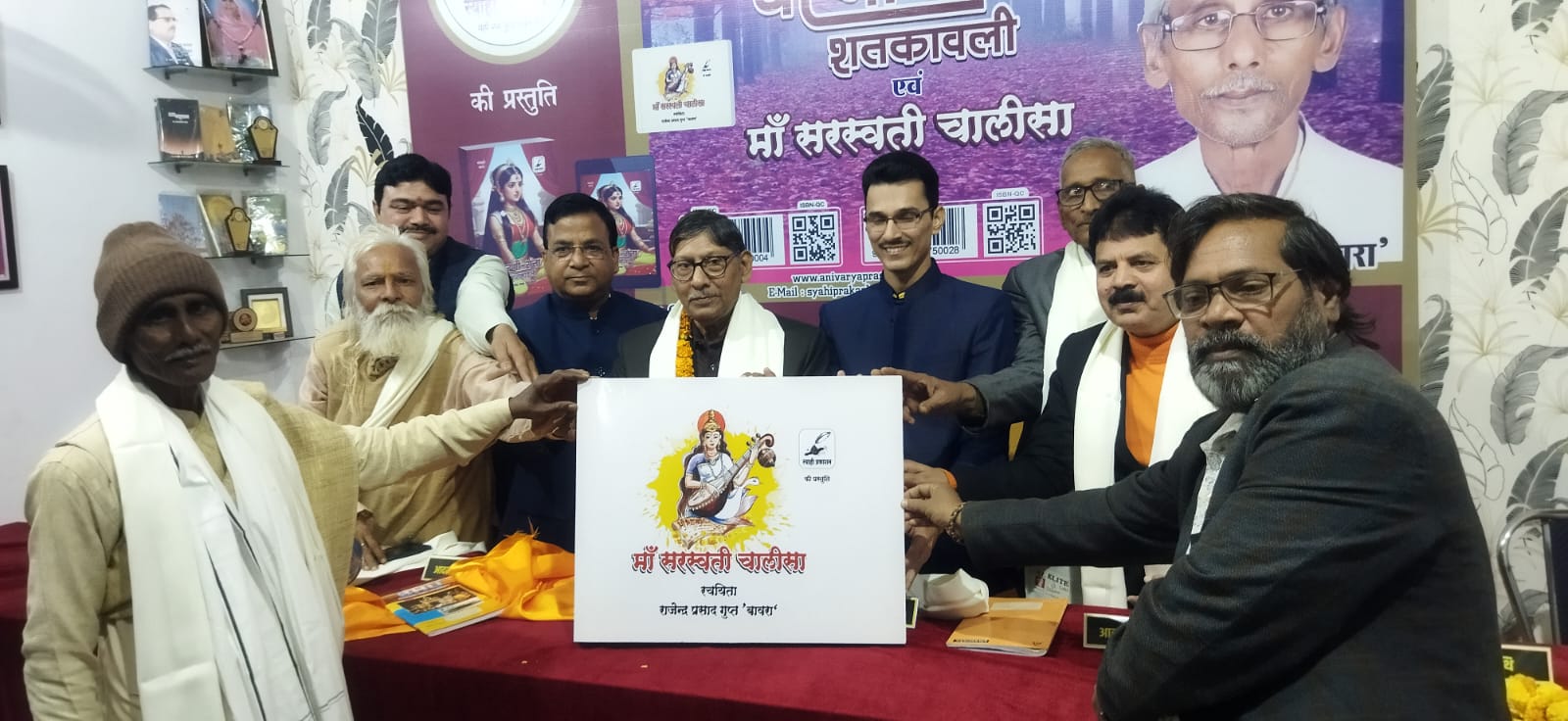 Launch of ‘Maa Saraswati Chalisa’ and ‘Dharnisuta’ book completed