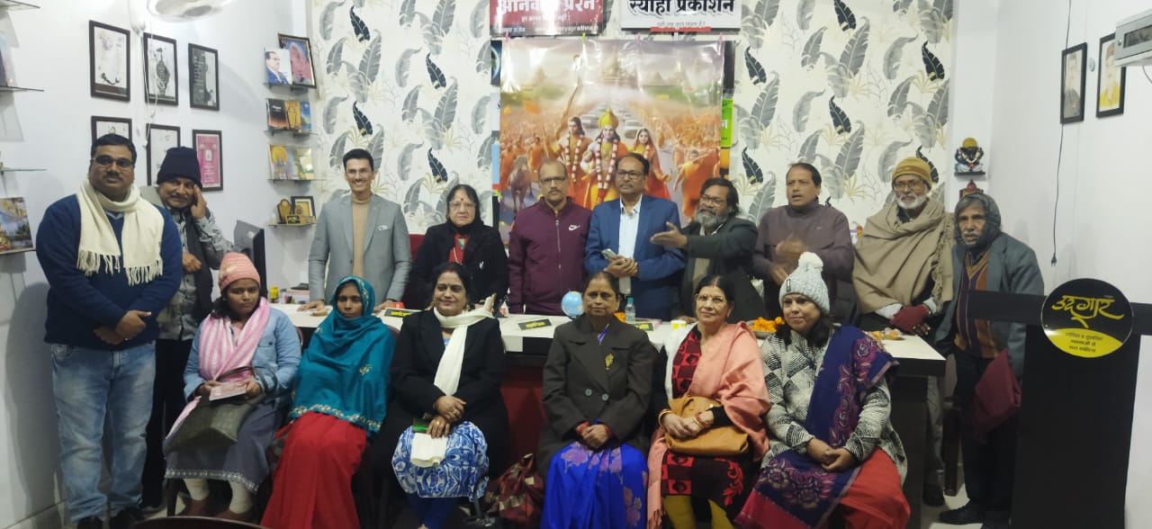 92nd seminar of 'Udgaar' 'Geeton Mein Ram' concludes