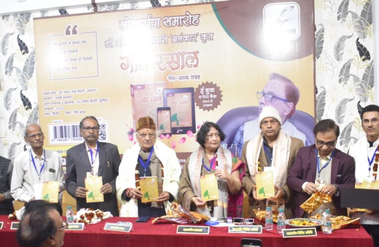 Grand launch of poetry book 'Geet Rasal' completed