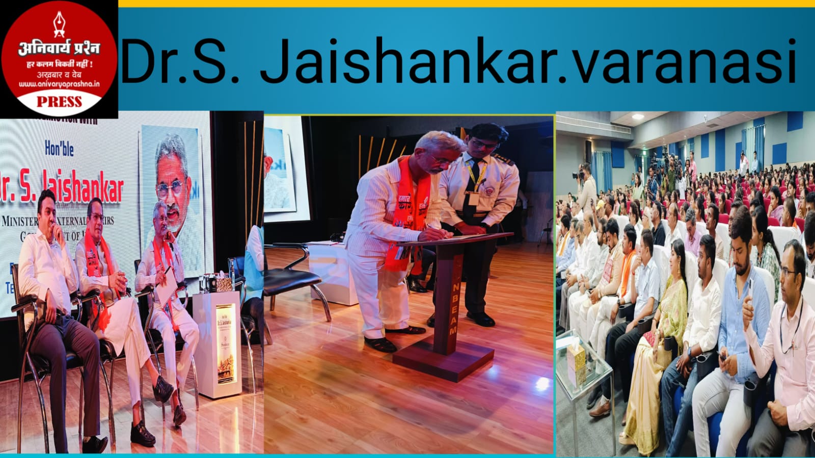 S. Jaishankar said that we all know that our civilizational center is Kashi: