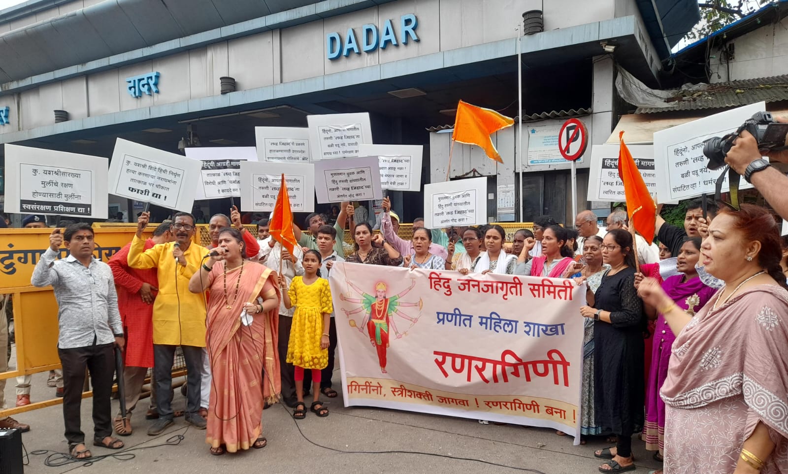 Hindu Rashtra Jagriti Andolan demands first make anti-love jihad law to protect beloved sisters