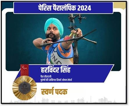 Harvinder Singh India's first gold medalist