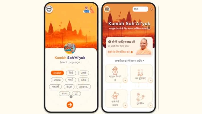 Maha Kumbh 2025 : AI Generative Chatbot "Kumbh Sahayak" will be available