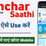 Rajya/Sanchar Sathi Portal is to empower the citizens