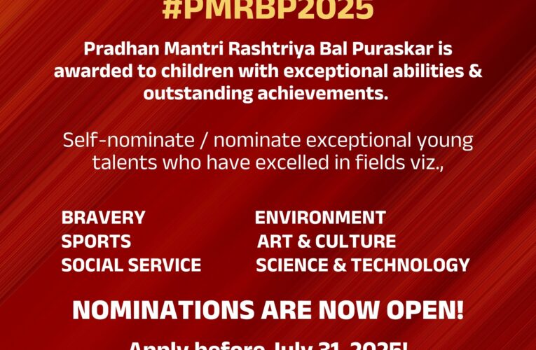 प्रधानमंत्री राष्ट्रीय बाल पुरस्कार 2025 के लिए नामांकन शुरू, अंतिम तिथि 31 जुलाई
