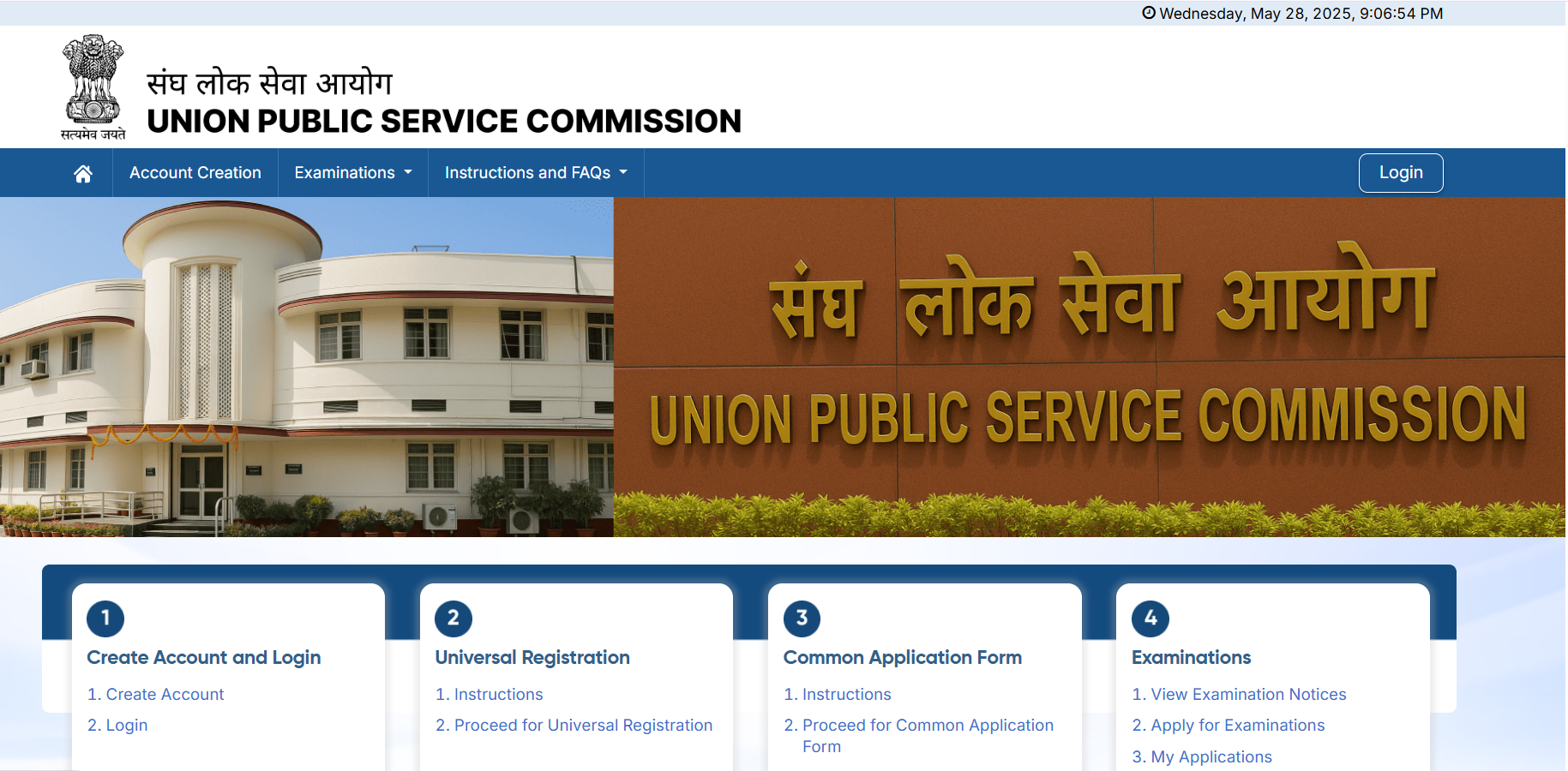 Union Public Service Commission launched new online application portal