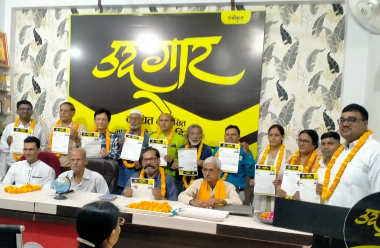 साहित्यिक, सांस्कृतिक एवं सामाजिक संगठन ‘उद्गार’ की नई ‘प्रवर समिति-2025’ का गठन सम्पन्न