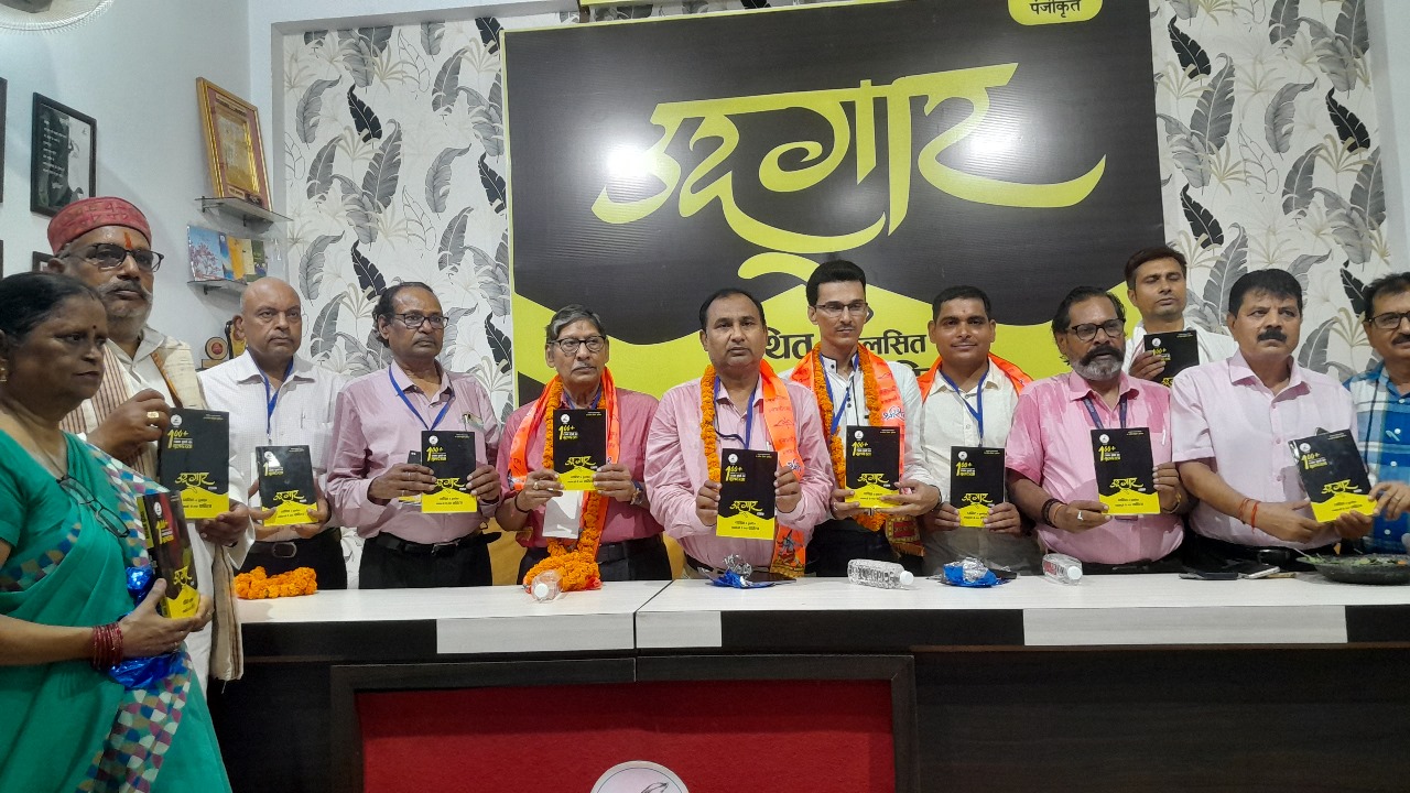 Grand launch ceremony of ‘Udgar Shatak’ Hindi shared poetry collection concluded