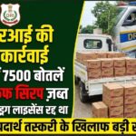 7,500 Bottles of Codeine Cough Syrup Seized; Two Arrested