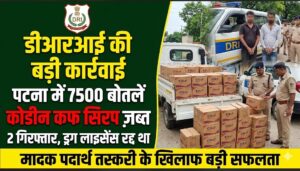 कोडीन कफ सिरप की 7500 बोतलें जब्त; दो गिरफ्तार