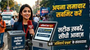 समाचार भेजें