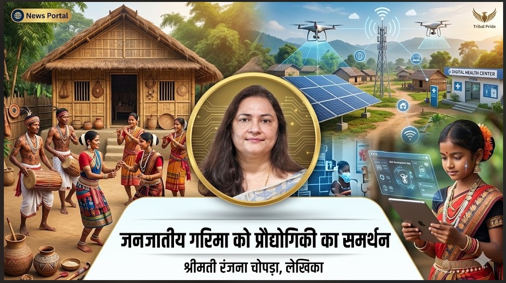 Technological Support for Tribal Dignity