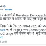 अवैध घुसपैठ और जनसांख्यिकीय बदलावों पर नकेल कसने के लिए केंद्र सरकार ने बनाई उच्चस्तरीय समिति