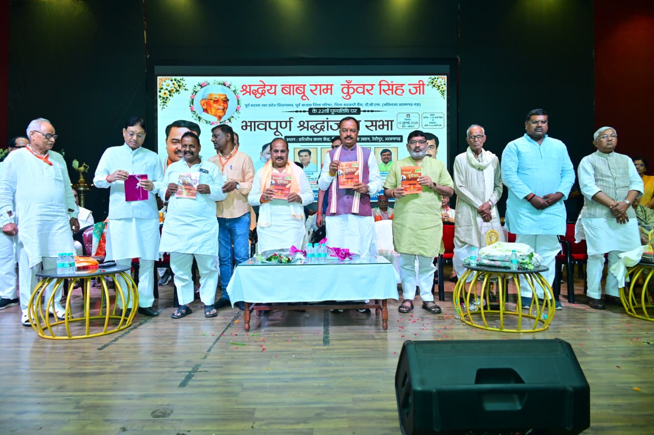 Deputy Chief Minister Keshav Prasad Maurya—who views the ideals of the late Babu Ram Kunwar Singh Ji as a source of inspiration for society—unveiled the book *Gauravshali Purvanchal*, published by the Bhojpuri Academy.