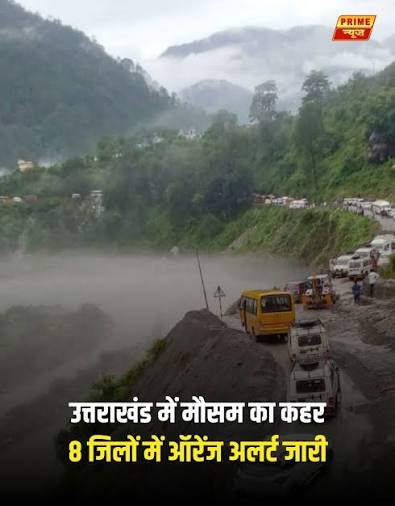Orange alert for heavy rain in 8 districts of Uttarakhand.