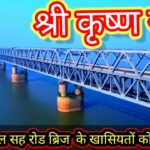 मुंगेर: श्रीकृष्ण सेतु एप्रोच पथ के पुल के गाइडवाल में दरार, जांच शुरू