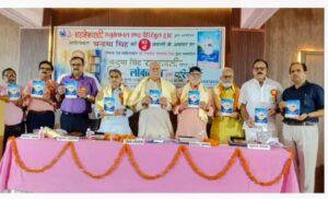 चन्द्रमा सिंह की 93वीं जयंती पर ‘रचनावली-2’ का लोकार्पण, साहित्यकारों का हुआ सम्मान