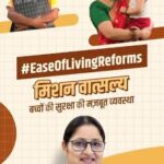Mission Vatsalya Portal: An integrated initiative for the safety of missing and needy children.