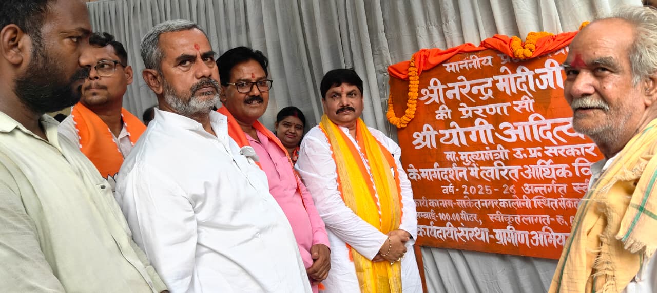 Foundation stone laid for interlocking work from Sankat-Haran Temple to the main road under the Accelerated Economic Development Scheme.