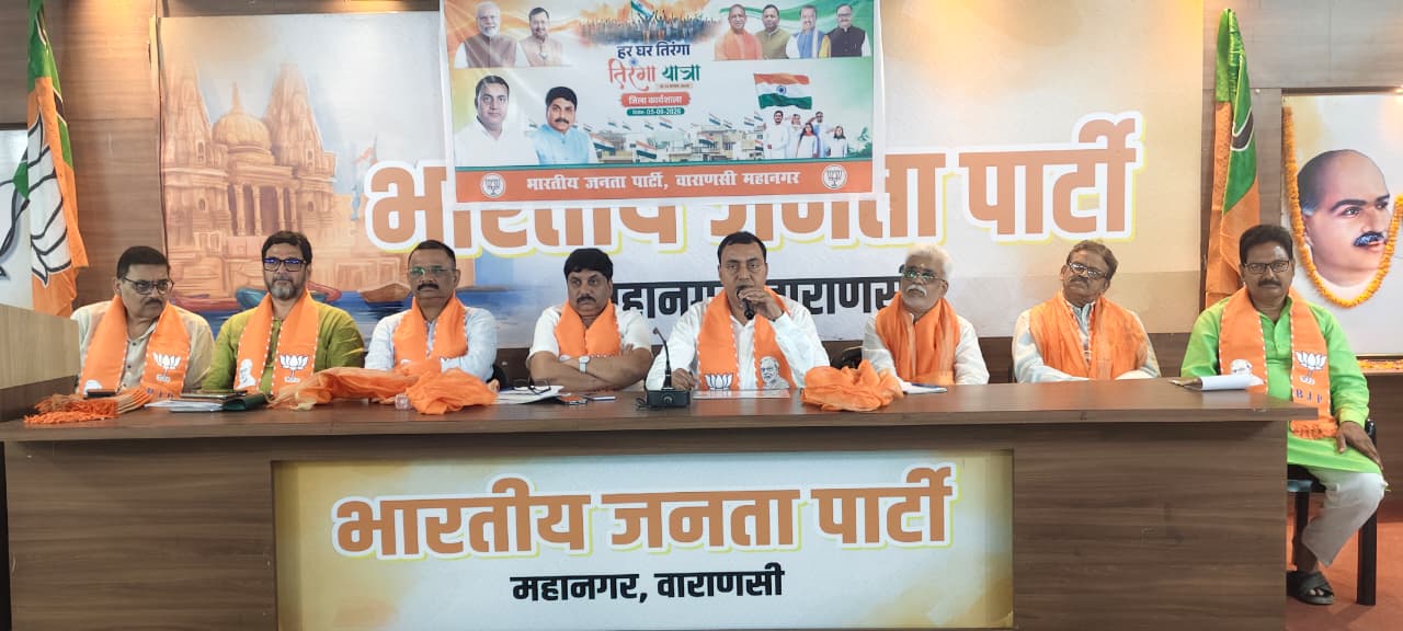 Important meeting of the BJP city unit regarding the 'Har Ghar Tiranga' campaign concludes.