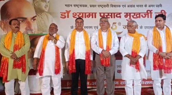Cultural program organized at Banaras Fort on Dr. Syama Prasad Mookerjee's 125th birth anniversary.