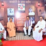 काकोरी के अमर शहीदों का बलिदान राष्ट्र की अमूल्य धरोहर उप मुख्यमंत्री…केशव प्रसाद मौर्य