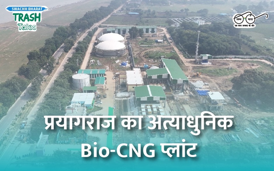 Prayagraj's state-of-the-art Bio-CNG plant