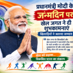 The sports fraternity extended birthday wishes to Prime Minister Modi.