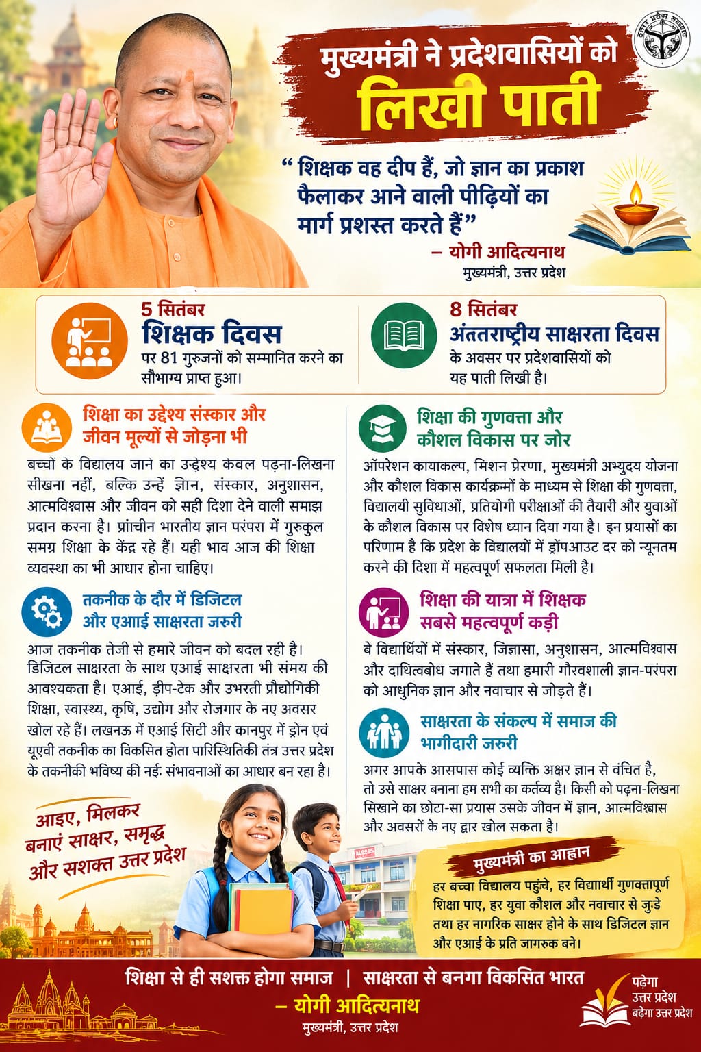 Chief Minister writes a letter to the people of the state.