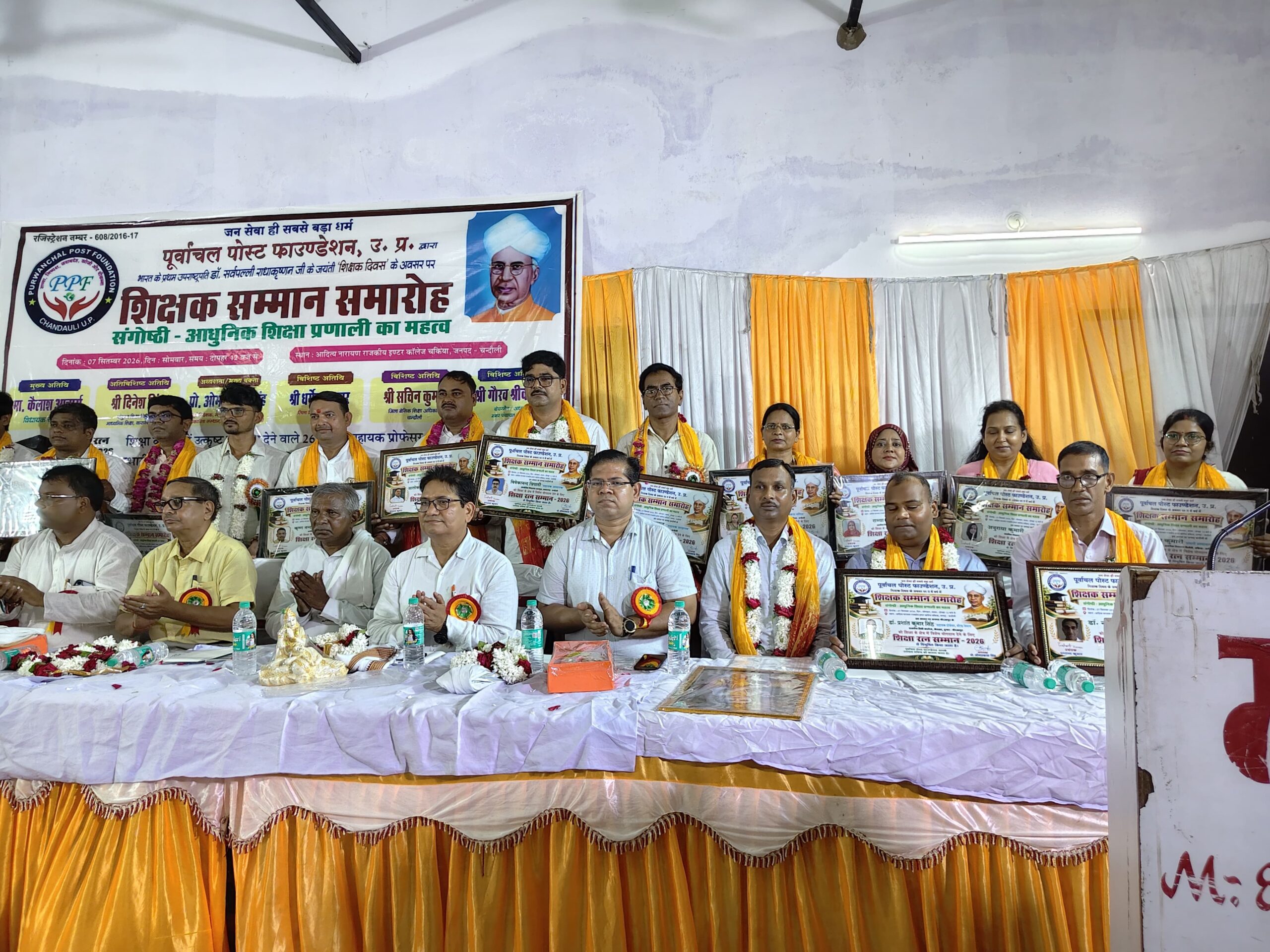 26 teachers honored in Chakia; in-depth deliberations held on the challenges of modern education.